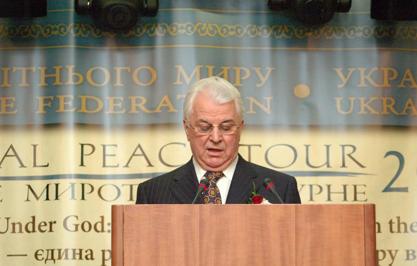Голова Української Ради Миру, Леонід Крачук з виступом на конференції
