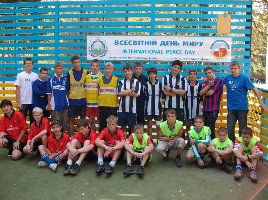  Футбольні змагання в підтримку Всесвітнього дня миру, 20 вересня 2009 року, м.Житомир