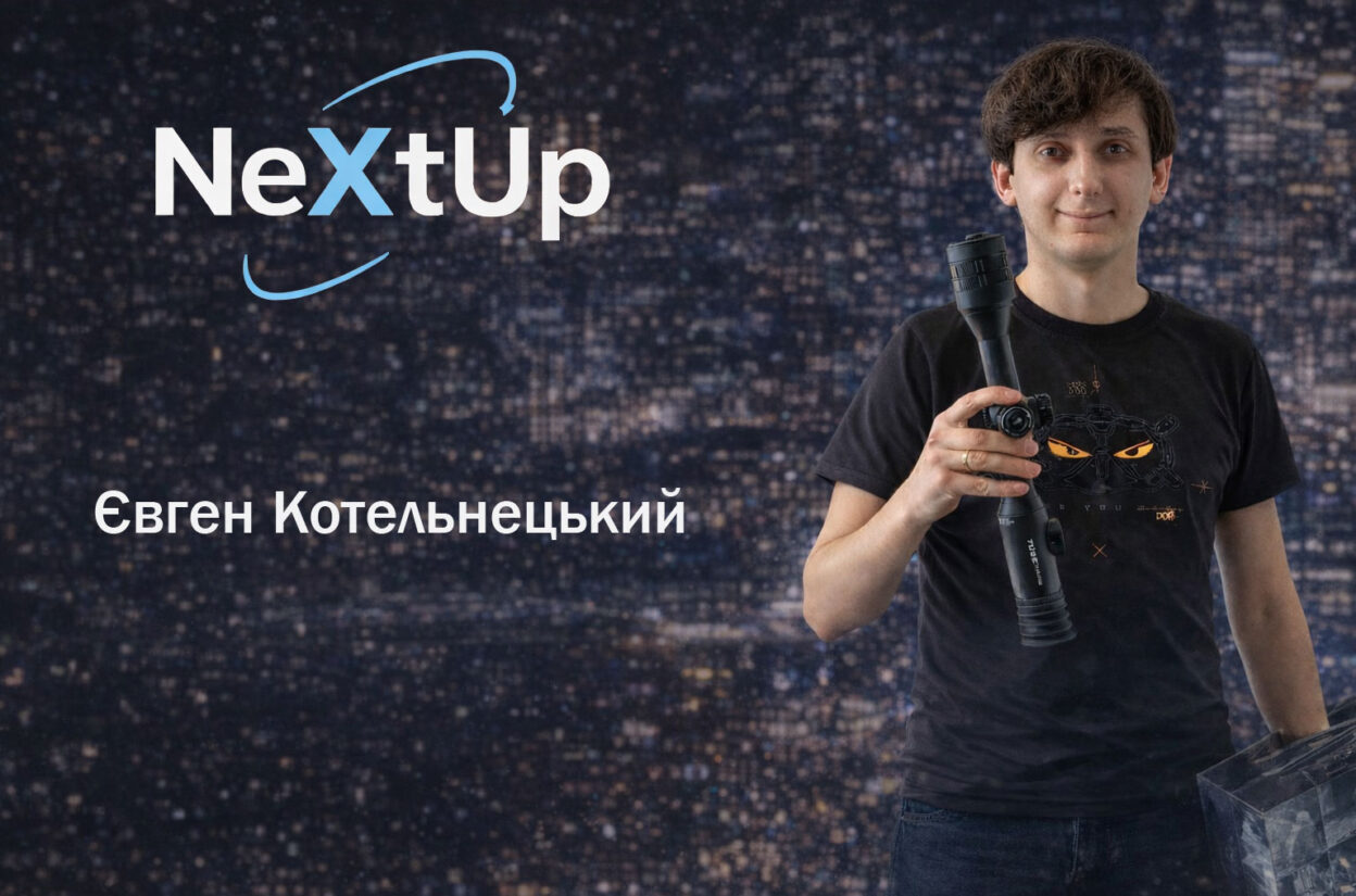 Код, лідерство і вибір діяти: зустріч із Євгеном Котельнецьким у проєкті NextUp
